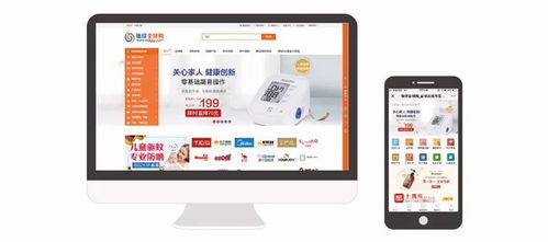 做新零售，就選商之翼——日用百貨銷售的智慧之選