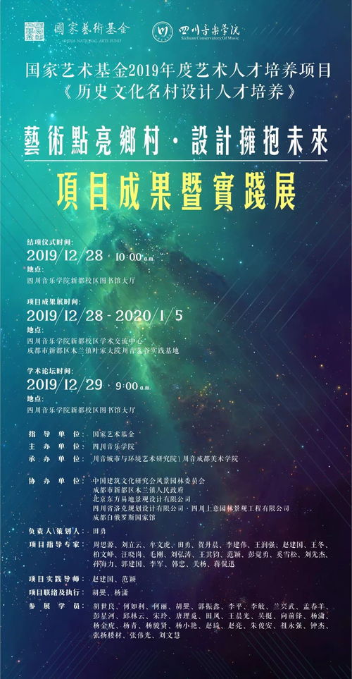 預(yù)告 國家藝術(shù)基金 歷史文化名村設(shè)計人才培養(yǎng) 項目系列活動來了