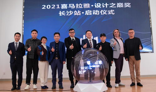 高定中國行 預(yù)見未來,引爆長沙高定與設(shè)計的力量