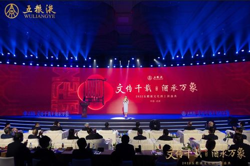 文傳千載,酒承萬(wàn)象 2022五糧液文化酒上新盛典 活動(dòng)成功舉辦