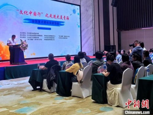 全國(guó)重點(diǎn)媒體齊聚高原 感受傳播青海文化獨(dú)特魅力