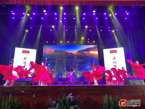 自貢市舉辦自貢統(tǒng)一戰(zhàn)線(xiàn)第四屆文化藝術(shù)節(jié)暨慶祝建黨100周年文藝匯演