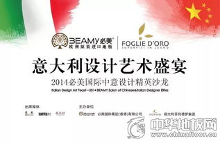 必美國(guó)際第五屆設(shè)計(jì)師精英沙龍即將開(kāi)幕