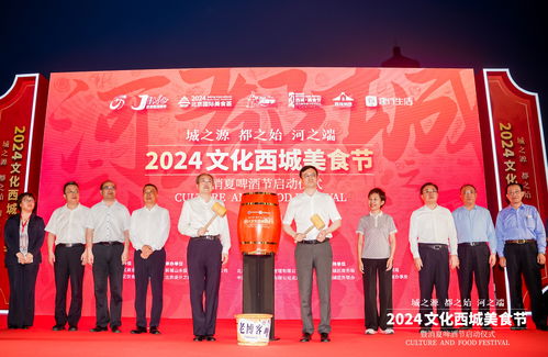 北京國(guó)際美食薈 文化西城美食節(jié)系列活動(dòng)啟動(dòng)