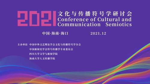 言之有文 講座12月25