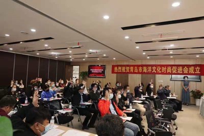 青島海洋文化時尚促進(jìn)會隆重成立 推動青島海洋文化及時尚藝術(shù)快速發(fā)展