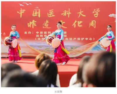 學(xué)校成功舉辦&ldquo;非遺進(jìn)校園 文化共傳承&rdquo;中國醫(yī)科大學(xué)非遺文化周系列活動