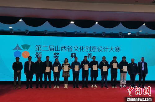 山西文化創(chuàng)意設(shè)計(jì)大賽圓滿(mǎn)落幕，千件作品為文旅發(fā)展注入創(chuàng)意活力