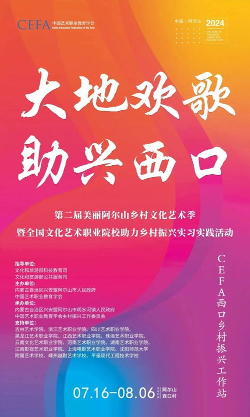 書(shū)寫(xiě)最美青春故事 江影學(xué)子閃耀第二屆美麗阿爾山鄉(xiāng)村文化藝術(shù)季