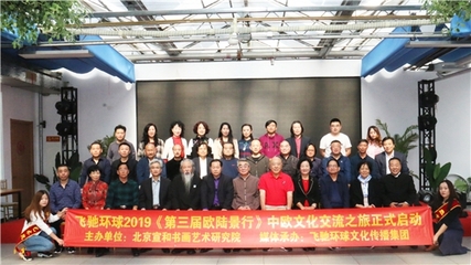 宣和書畫院 誠邀中青年書畫家加盟，共繪時代丹青，同創(chuàng)藝術(shù)輝煌