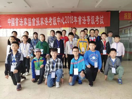 古風(fēng)雅韻，翰墨傳薪——記中國書法家協(xié)會書法等級考試暨文化藝術(shù)交流活動